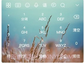 语音输入法appv1.0.6截图