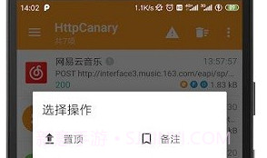 HttpCanary抓包工具V9.2.8.4截图