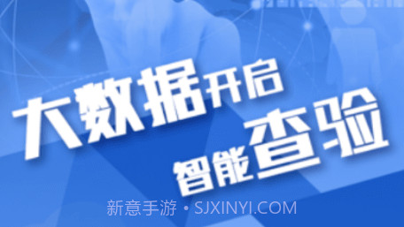 查验智库v2.4.12截图
