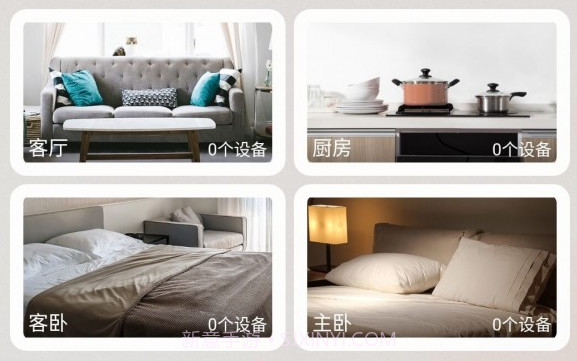 a豆智能v1.3.8截图