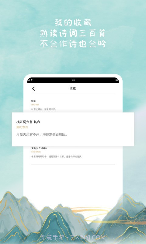 诗来诗往v1.14截图