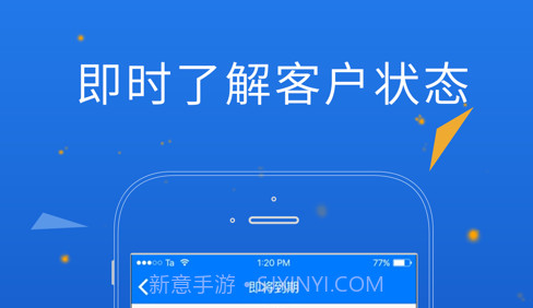 人车互动v2.11截图