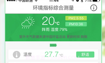环境点评v1.3.6截图