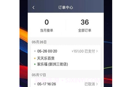 牛牛代驾司机端v4.70.1.13截图