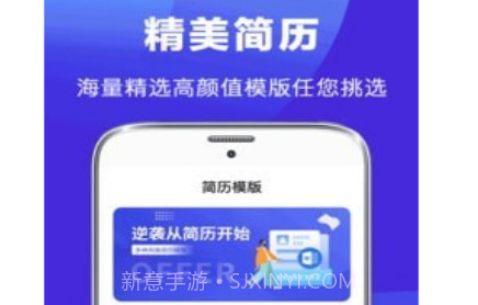 最美简历制作v3.0.11截图