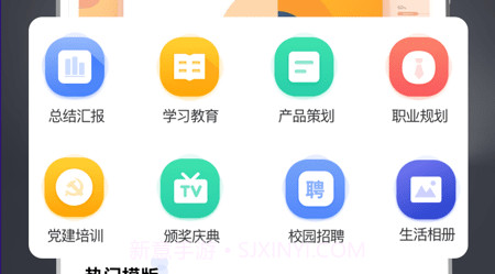 PPT模板制作v3.13截图
