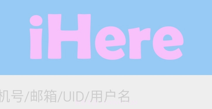 iHerev1.4.1.6截图