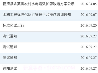 水利标准化巡查v1.16.11截图