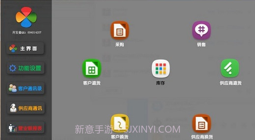 燕鸟FCN营销展业v1.0.11截图
