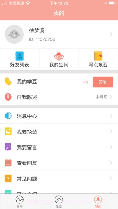 北京综评官网v5.9截图