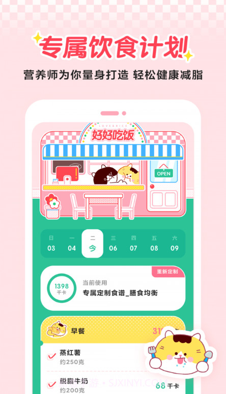 喵轻v1.0.7截图