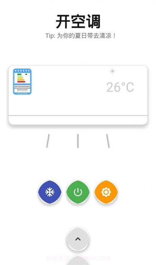 空调模拟器1.9截图