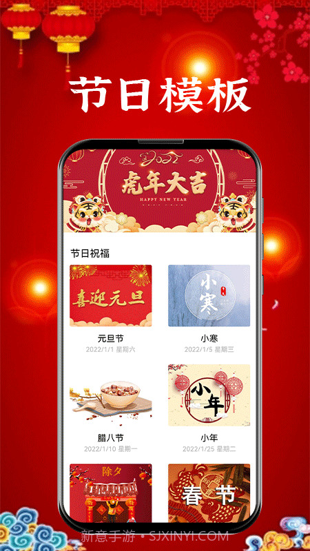 新年贺卡v1.0.9截图