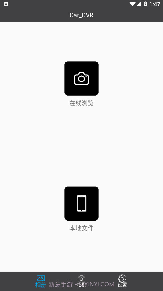 Car_DVR2.1.11截图