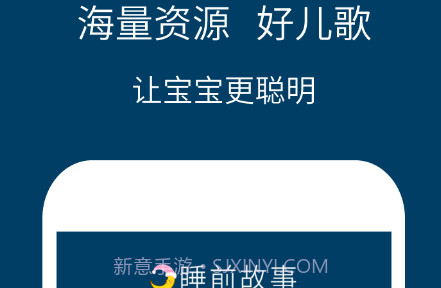 儿童睡前故事精选v3.3.13截图