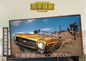 过客美化包和平精英吃鸡v1.0.9截图