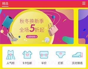 神券口令v3.5.12截图