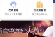 企保宝V1.3.7截图