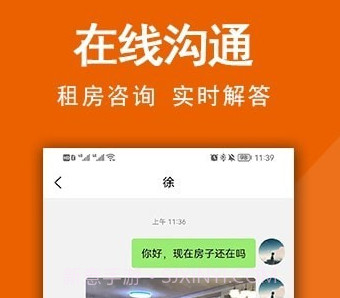 觅房兔v1.0.12截图
