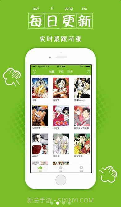 有妖气v1.0.9截图
