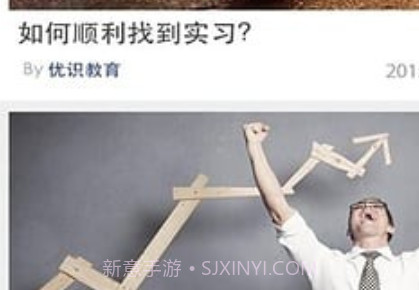 信步职场v1.13截图