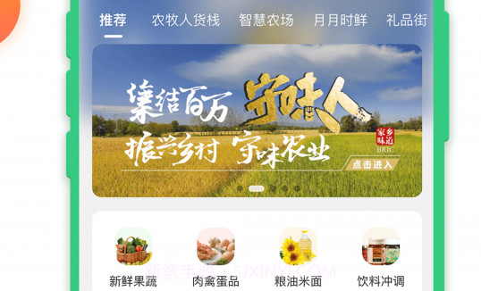 农牧人v6.6.9截图