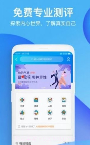 心灵小栈v1.14截图