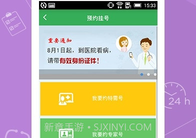 健康恩泽v1.2.7截图