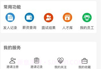 岗立方商家端v1.2.5截图