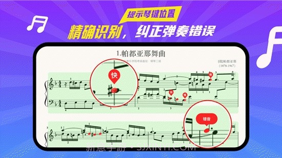 A班练琴v1.0.7截图