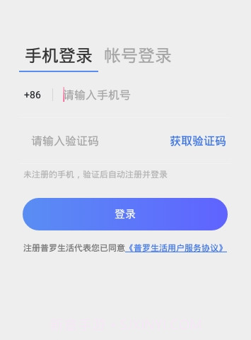 普罗生活v1.1.14截图