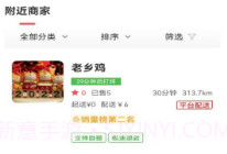 知食少年V6.0.7截图