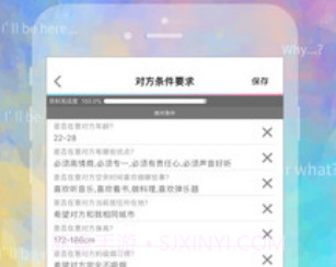 二半v1.4截图