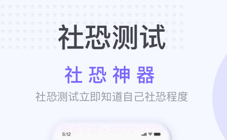 社恐神器无水印v1.0.8截图