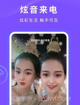 炫音来电秀v1.0.11截图