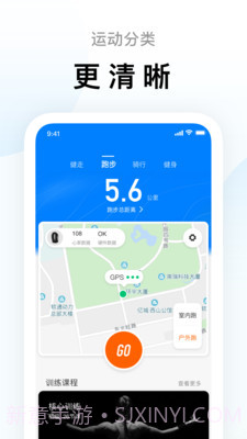 运动步数v1.0.7截图