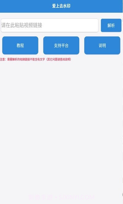 爱上去水印v1.12截图