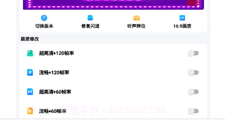 秘阁画质助手2022本v1.10截图