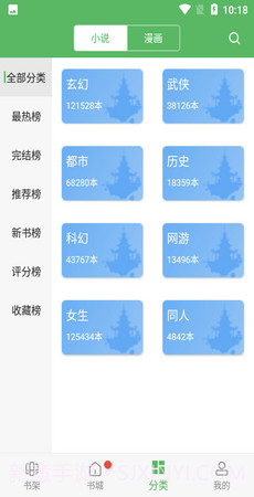 笔下趣阁纯净版v191.6.tg06.10截图