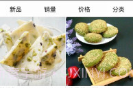 重庆餐饮之家v1.7截图