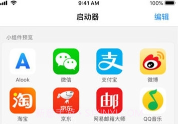 ALookV1.9截图