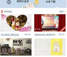 印记工坊(动态相册)v1.9.7截图