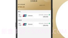 君安付v1.0.3正式版V1.0.6截图