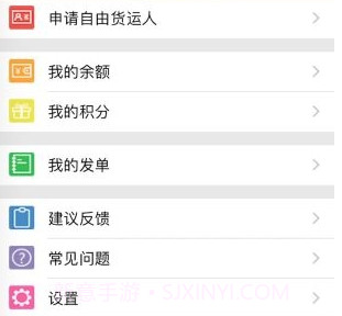 倬运车主网络货运平台v1.0.12截图