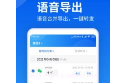 飞鸟语音转发v1.0.13截图
