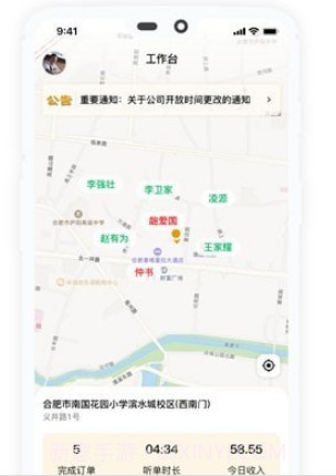 嘟嘟司机v1.0.13截图
