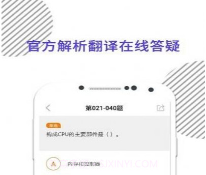 计算机一级米题库v7.337.11截图