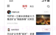 矿业界V1.5截图