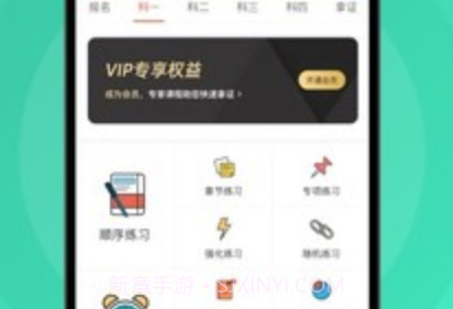 元贝驾考小车v3.1.10截图