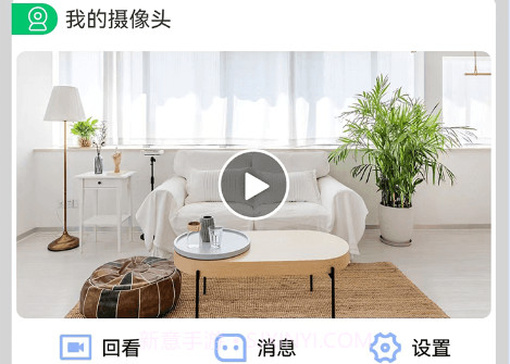快视云v1.00.6截图